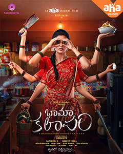 BhamaKalapam 2 2024 Hindi Dubbed full movie download